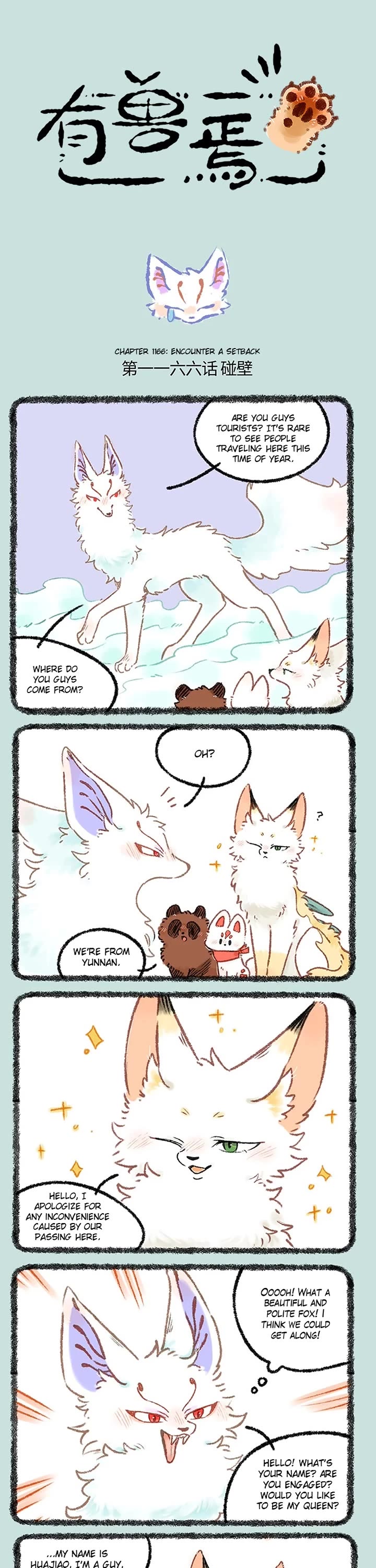 You Shou Yan Chapter 1166 page 1 - Chapter 1166: Encounter a Setback/It's all Tears