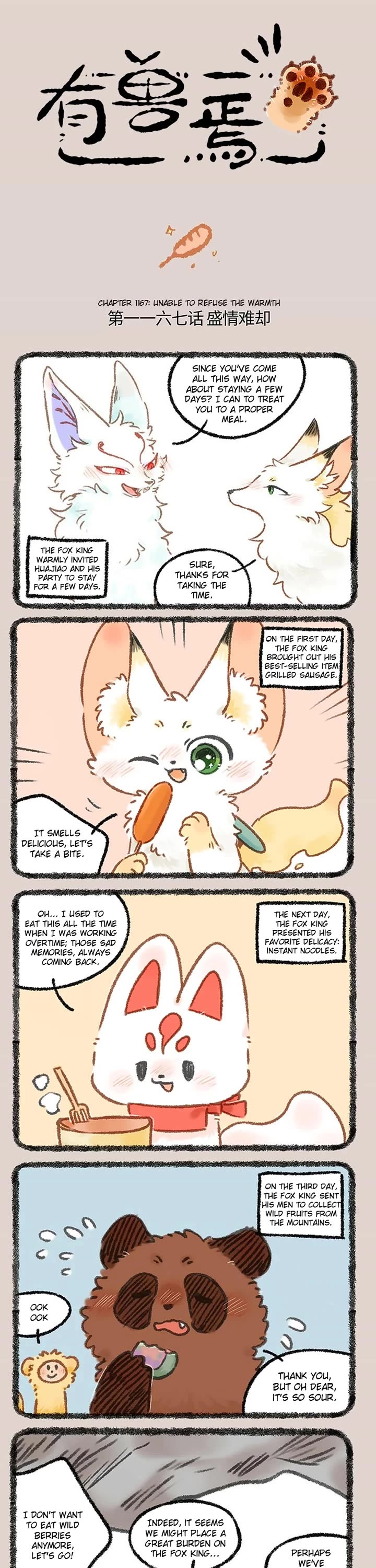 You Shou Yan Chapter 1167 page 1 - Chapter 1167: Unable to Refuse the Warmth/Friendship from Afar