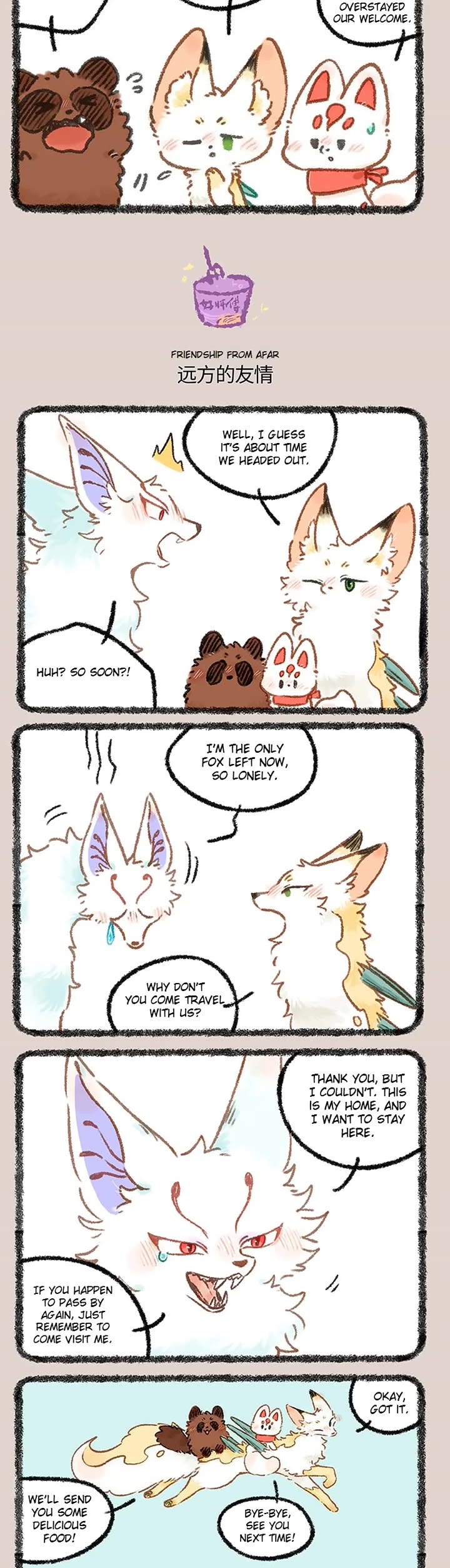 You Shou Yan Chapter 1167 page 2 - Chapter 1167: Unable to Refuse the Warmth/Friendship from Afar
