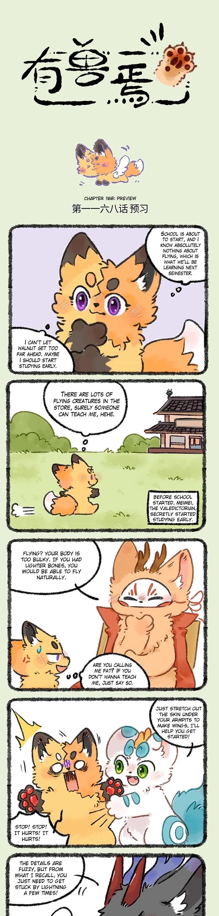 You Shou Yan Chapter 1168 page 1 - Chapter 1168: Preview/Everything up to Little Ol Me