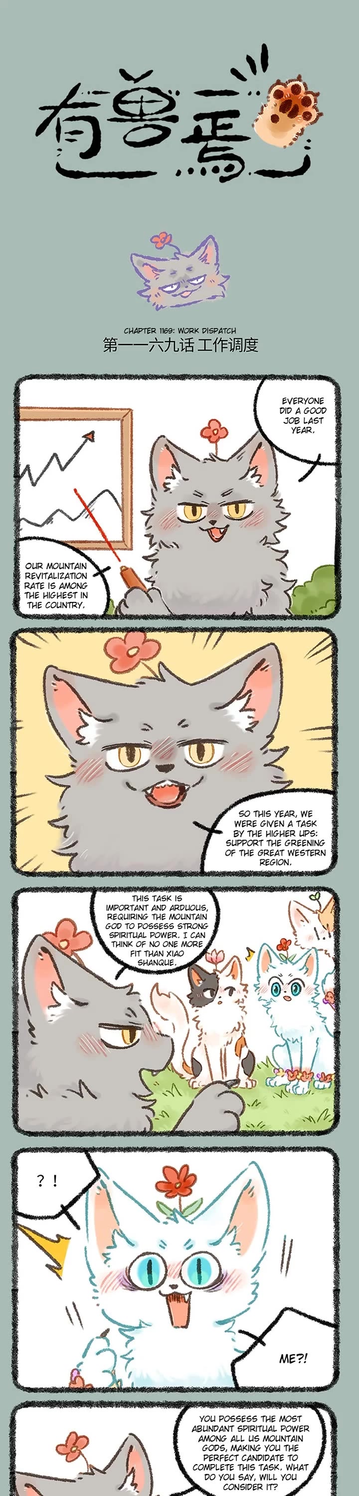 You Shou Yan Chapter 1169 page 1 - Chapter 1169: Work Dispatch/Family Move for Assignment