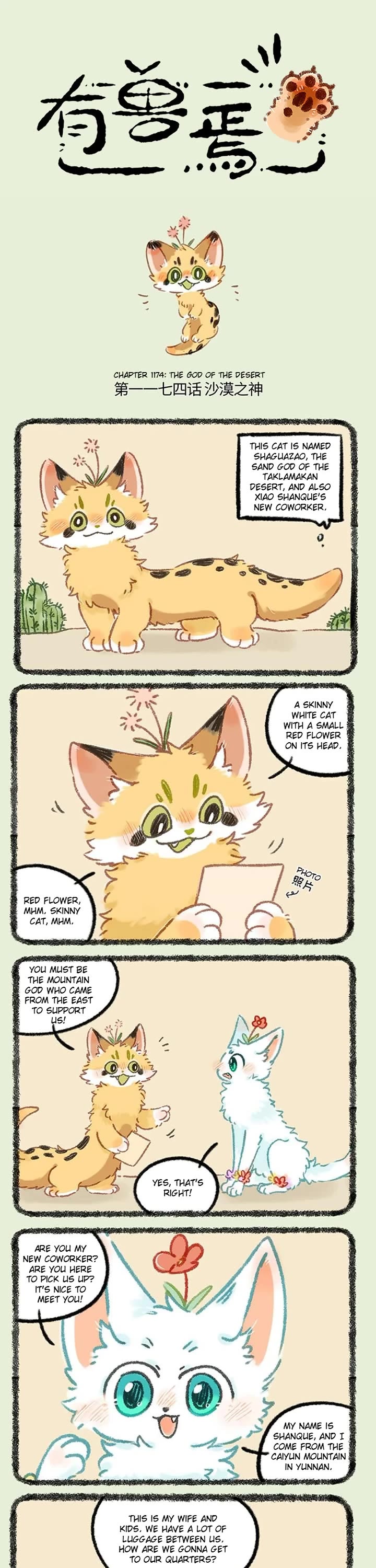 You Shou Yan Chapter 1174 page 1 - Chapter 1174: The God of the Desert