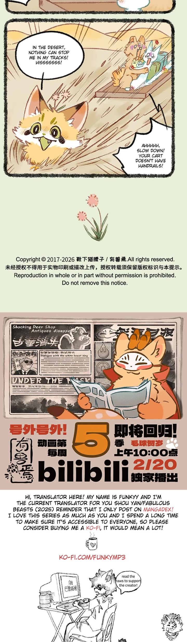 You Shou Yan Chapter 1174 page 3 - Chapter 1174: The God of the Desert