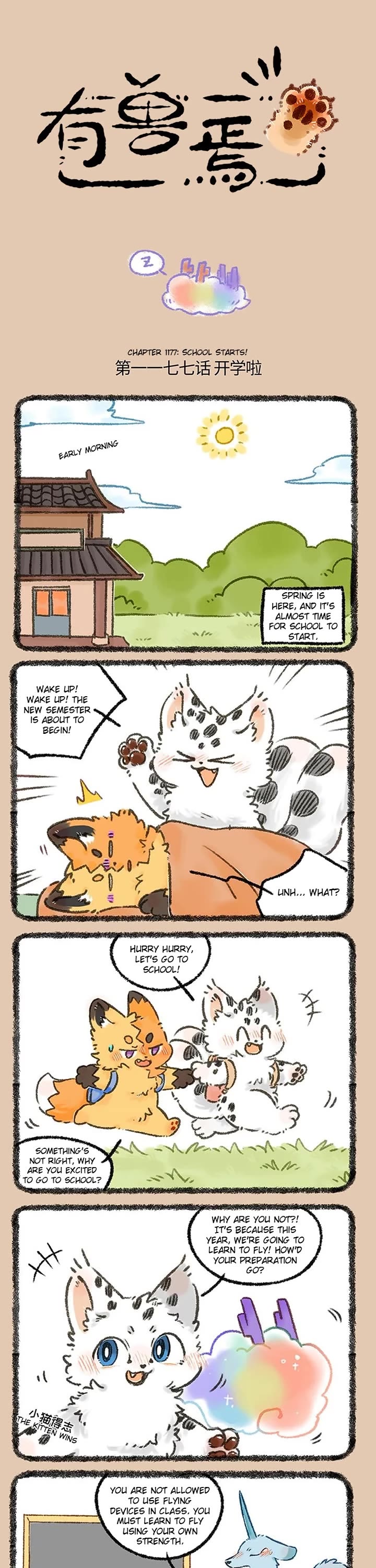 You Shou Yan Chapter 1177 page 1 - Chapter 1177: School Starts/Natural Talent