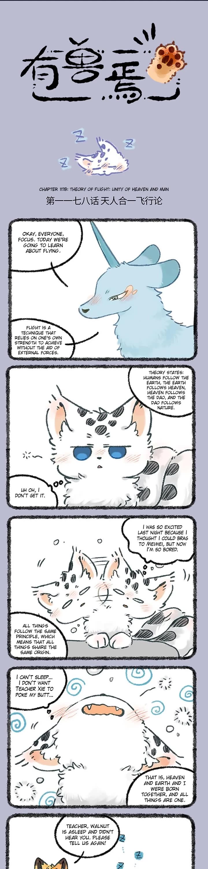 You Shou Yan Chapter 1178 page 1 - Chapter 1178: Theory of Flight: Unity of Heaven and Man/Induction