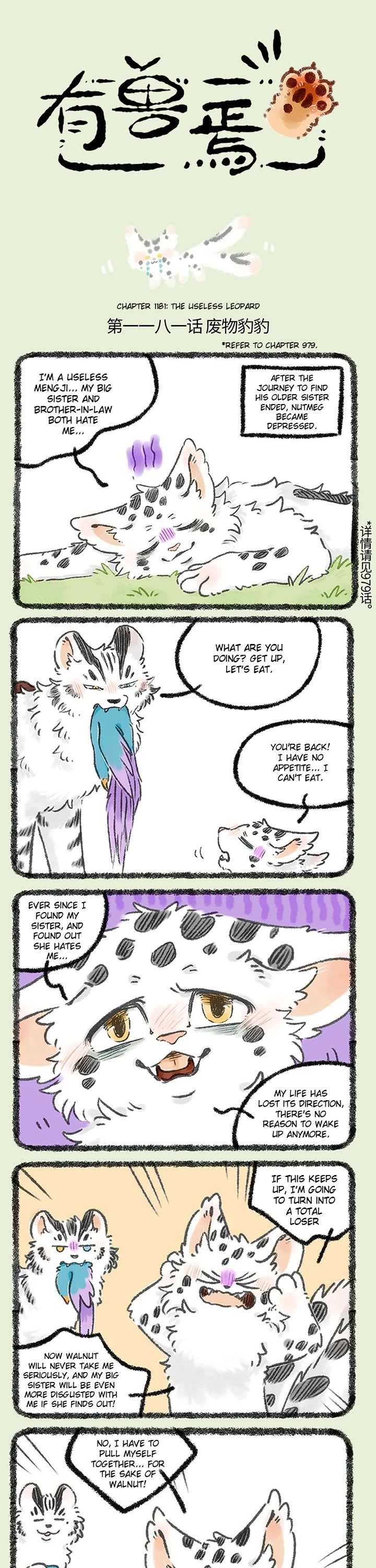 You Shou Yan Chapter 1181 page 1 - Chapter 1181: The Useless Leopard/What Must be Done
