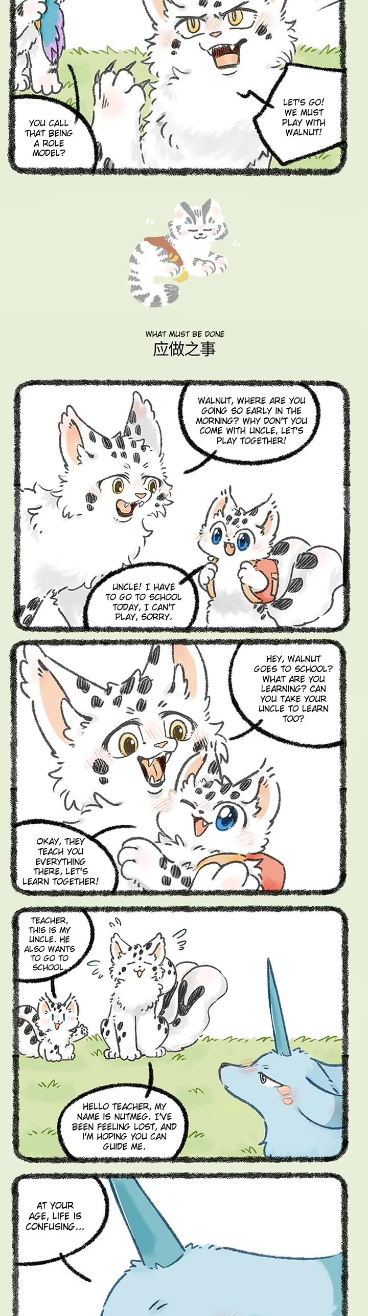 You Shou Yan Chapter 1181 page 2 - Chapter 1181: The Useless Leopard/What Must be Done