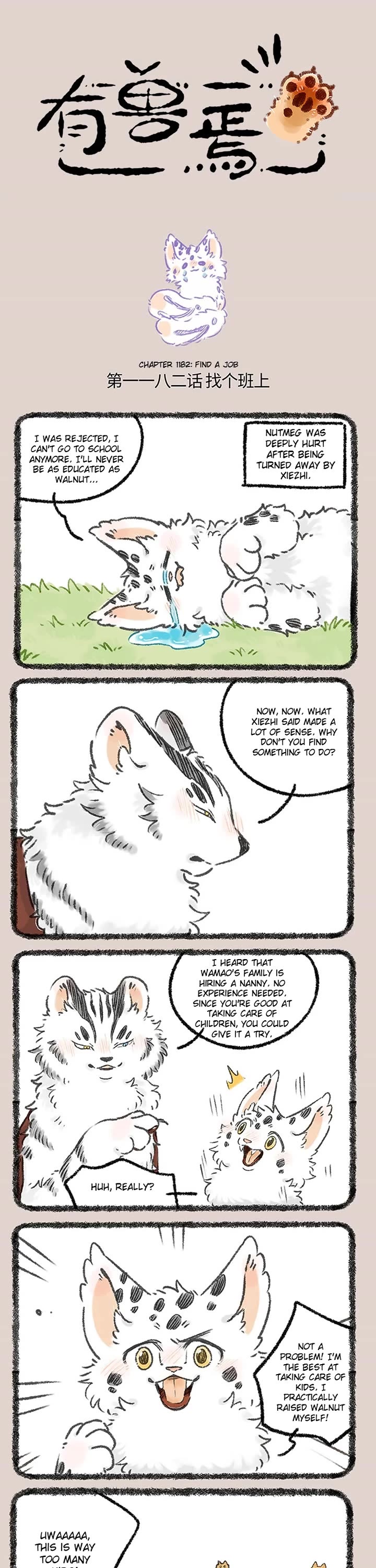 You Shou Yan Chapter 1182 page 1 - Chapter 1182: Find a Job/Job Consulting