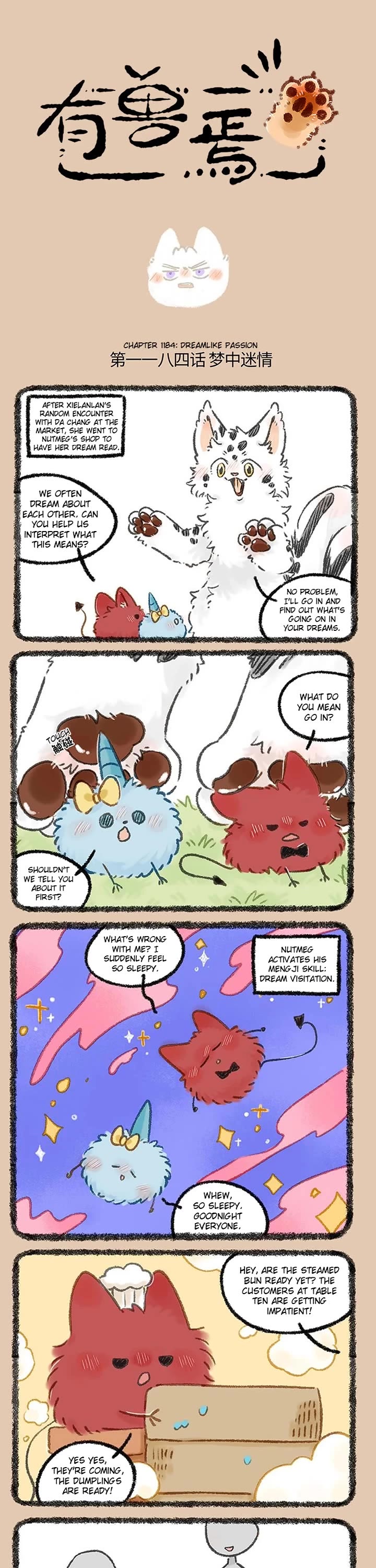 You Shou Yan Chapter 1184 page 1 - Chapter 1184: Dreamlike Passion