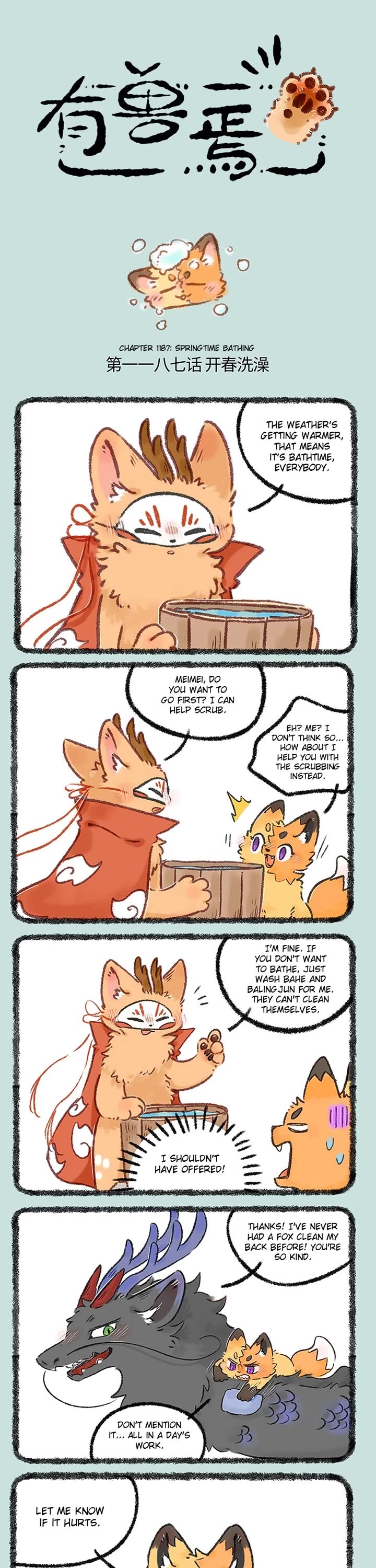 You Shou Yan Chapter 1187 page 1 - Chapter 1187: Springtime Bathing/Just Like Old Times