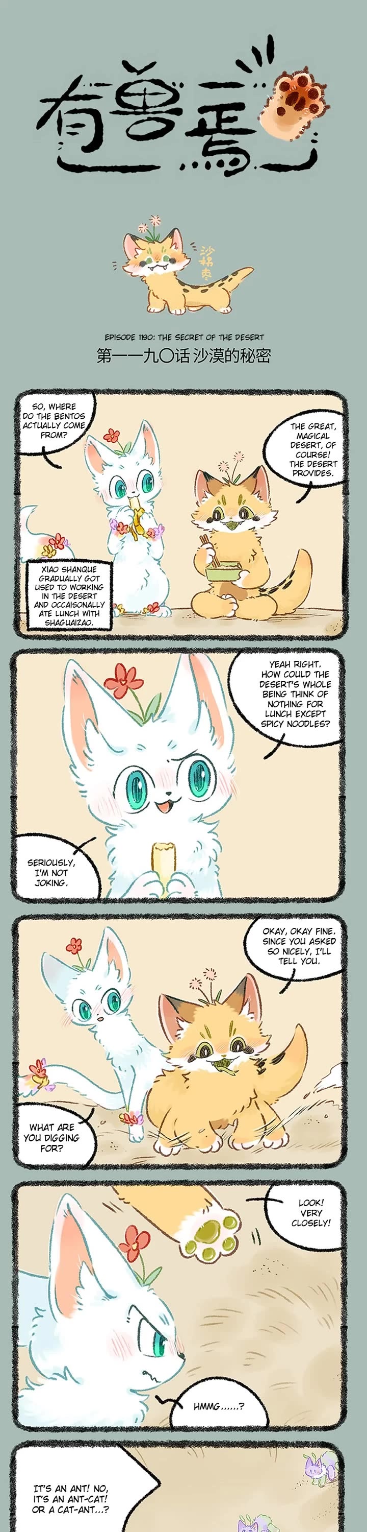 You Shou Yan Chapter 1190 page 1 - Chapter 1190: The Secret of the Desert/Desert Porters
