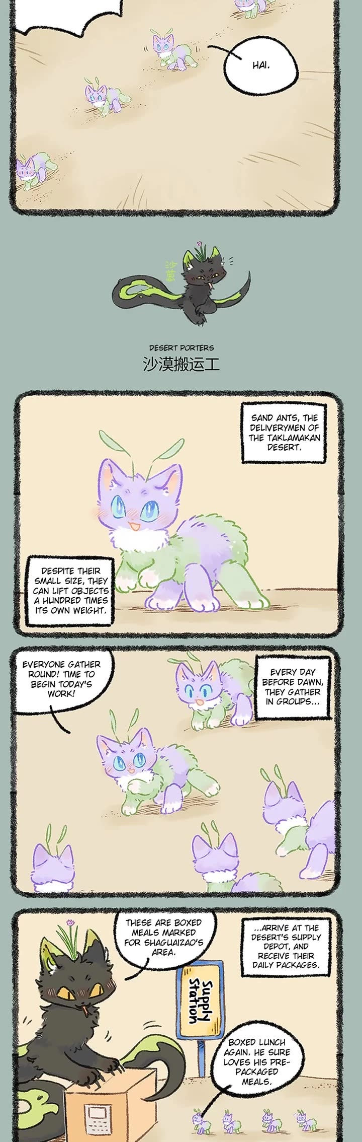 You Shou Yan Chapter 1190 page 2 - Chapter 1190: The Secret of the Desert/Desert Porters