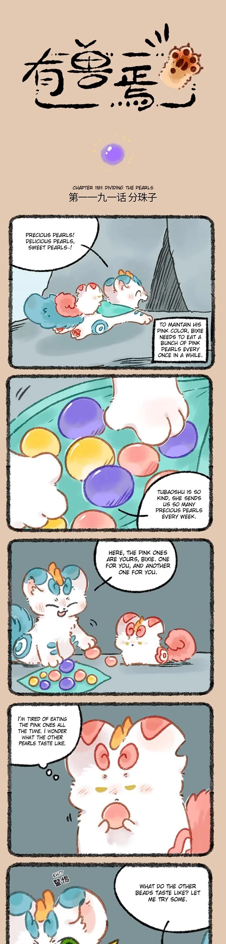 You Shou Yan Chapter 1191 page 1 - Chapter 1191: Dividing the Pearls
