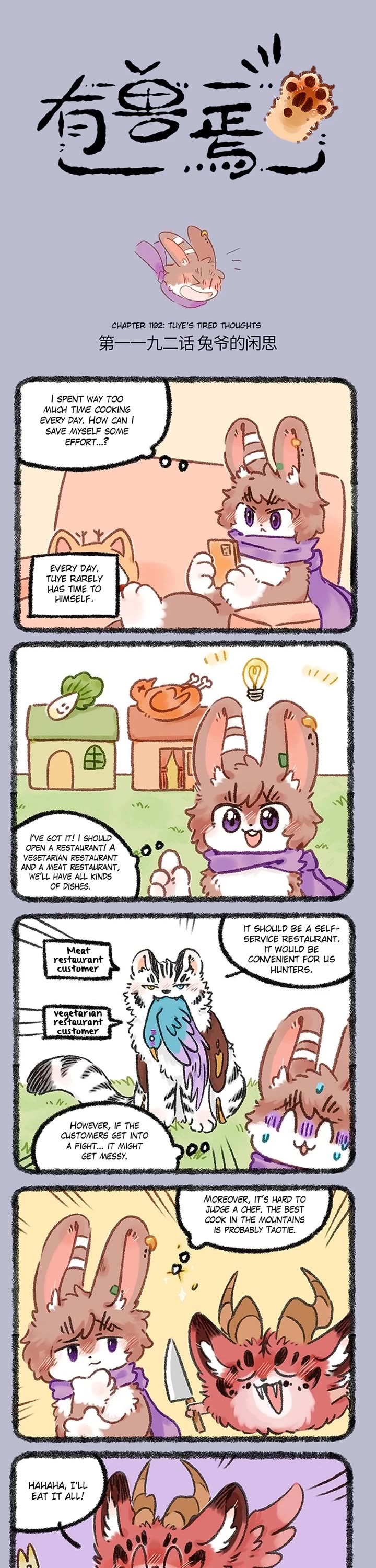 You Shou Yan Chapter 1192 page 1 - Chapter 1192: Tuye's Tired Thoughts