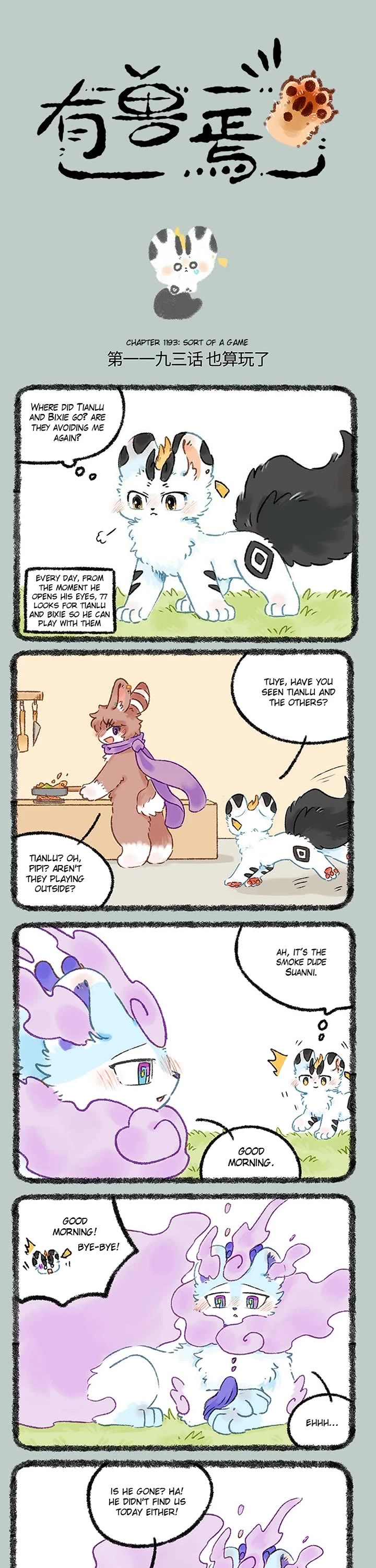 You Shou Yan Chapter 1193 page 1 - Chapter 1193: Sort of a Game/Play by Yourself