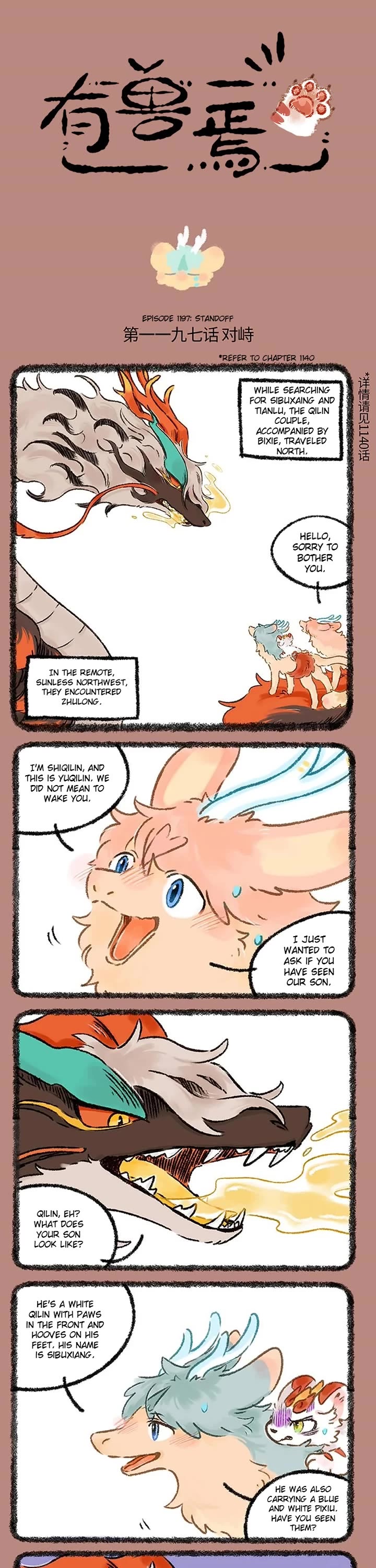 You Shou Yan Chapter 1197 page 1 - Chapter 1197: Standoff