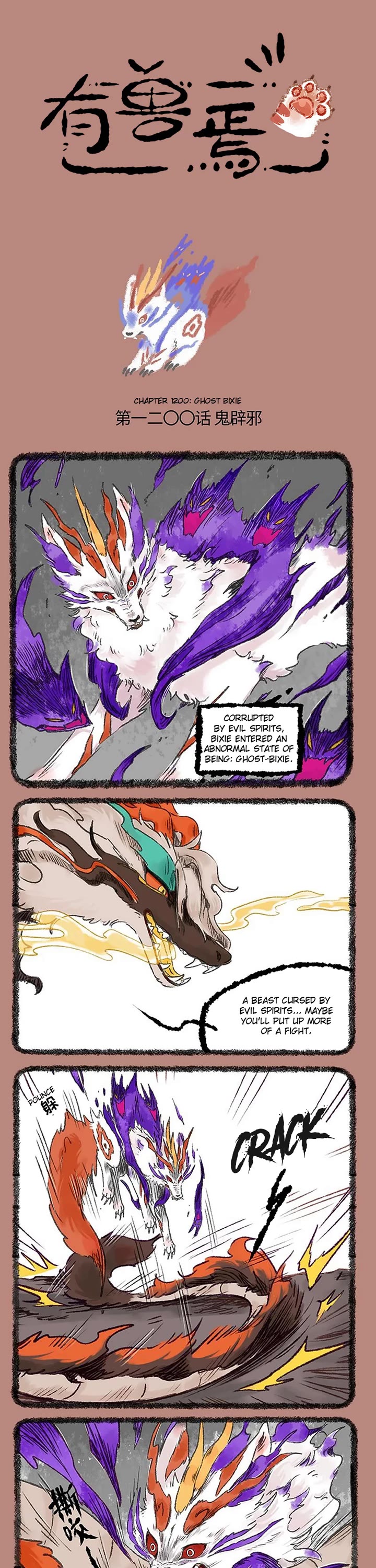 You Shou Yan Chapter 1200 page 1 - Chapter 1200: Ghost Bixie
