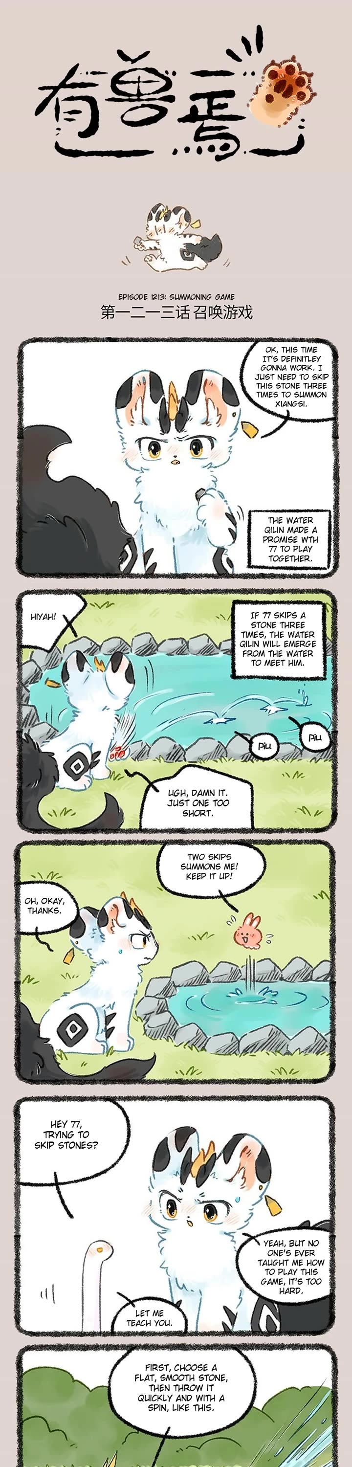 You Shou Yan Chapter 1213 page 1 - Chapter 1213: Summoning Game/Wait Patiently