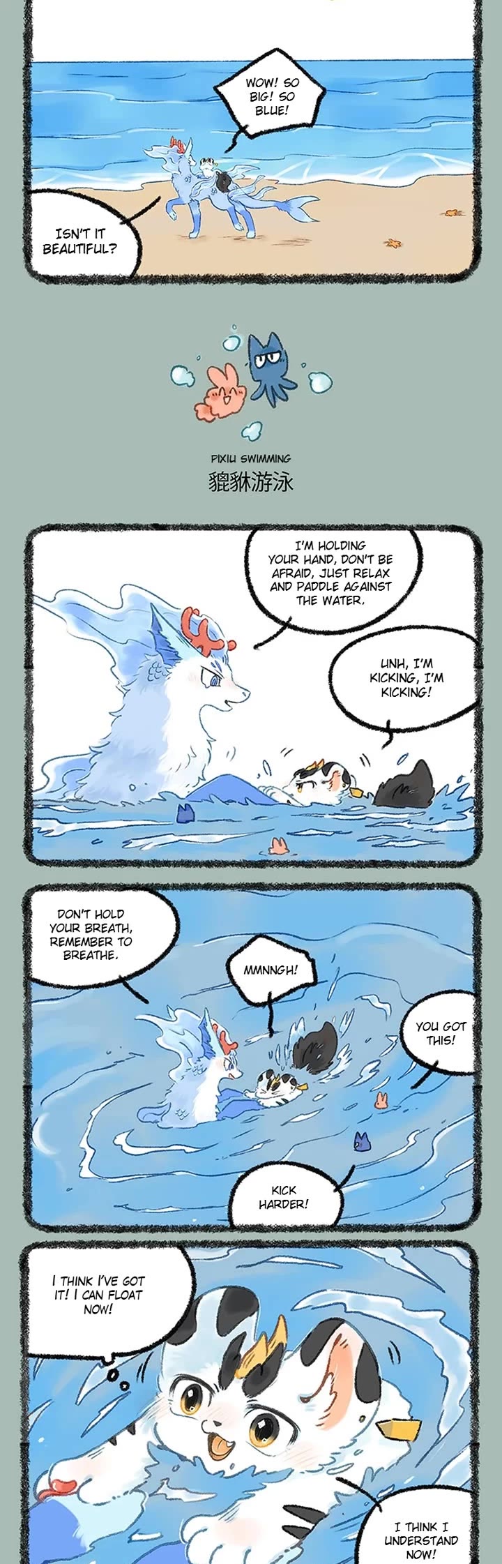 You Shou Yan Chapter 1214 page 2 - Chapter 1214: Learning Through Play/Pixiu Swimming