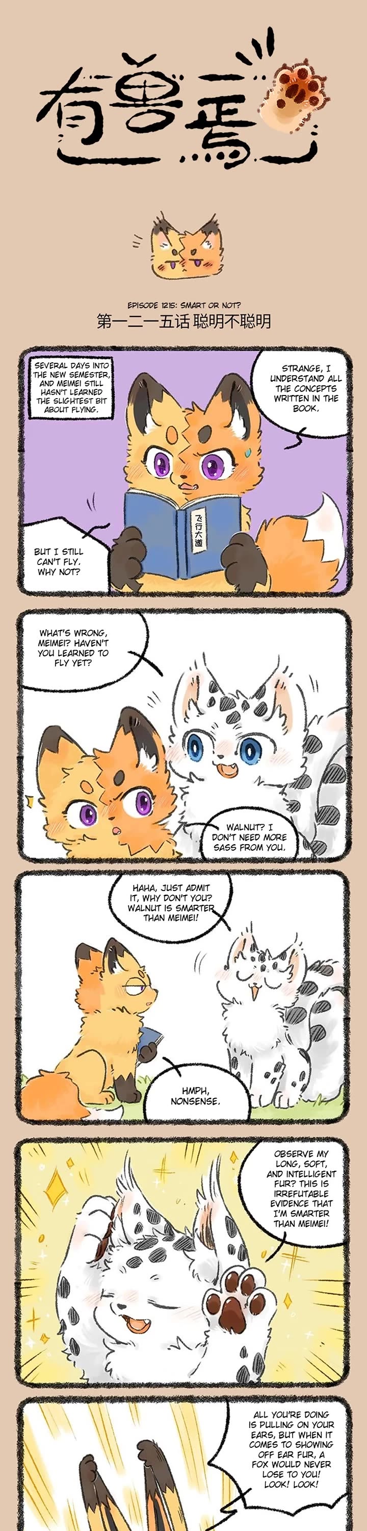 You Shou Yan Chapter 1215 page 1 - Chapter 1215: Smart or Not?/Brotherhood