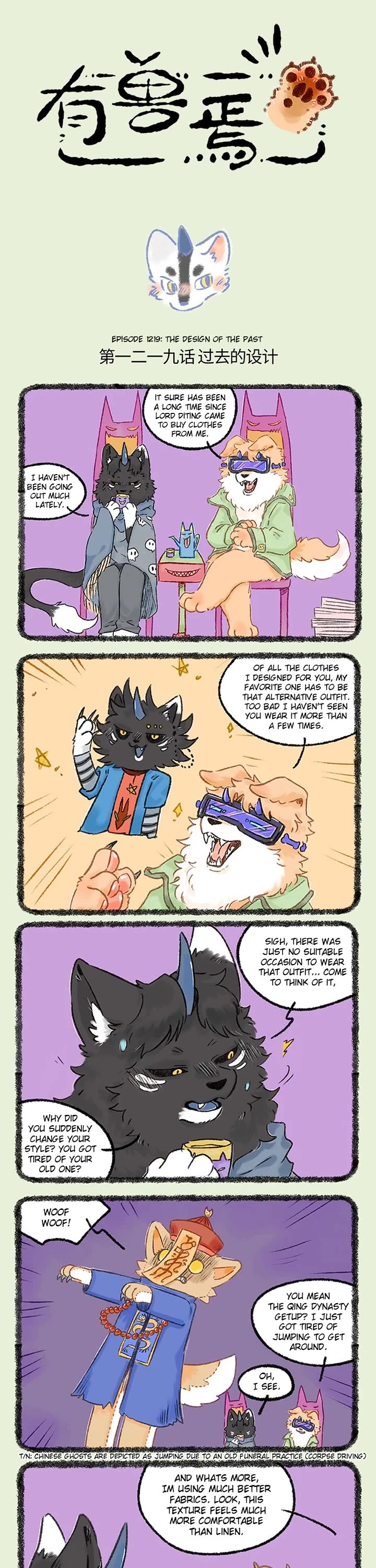 You Shou Yan Chapter 1219 page 1 - Chapter 1219: The Design of the Past/First Meeting