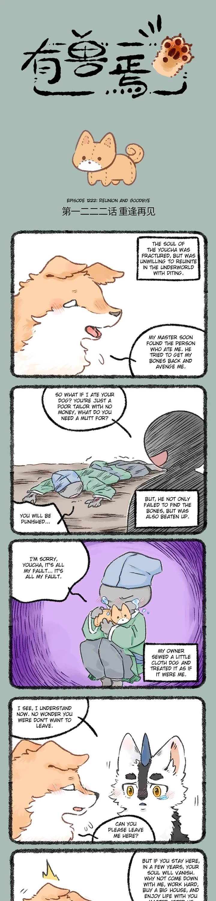 You Shou Yan Chapter 1222 page 1 - Chapter 1222: Reuinion and Goodbye