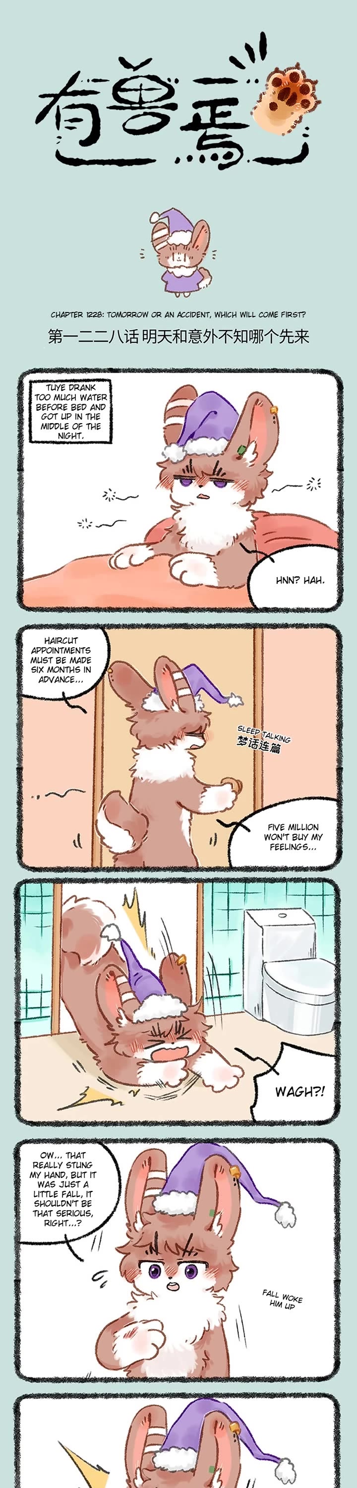 You Shou Yan Chapter 1228 page 1 - Chapter 1228: Tomorrow or an Accident, Which will Come First?/Nighttime Emergency Room