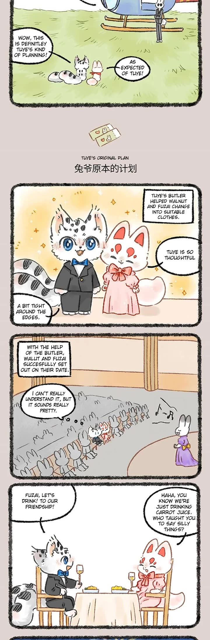 You Shou Yan Chapter 1230 page 2 - Chapter 1230: Humility/Meimei's Original Plan