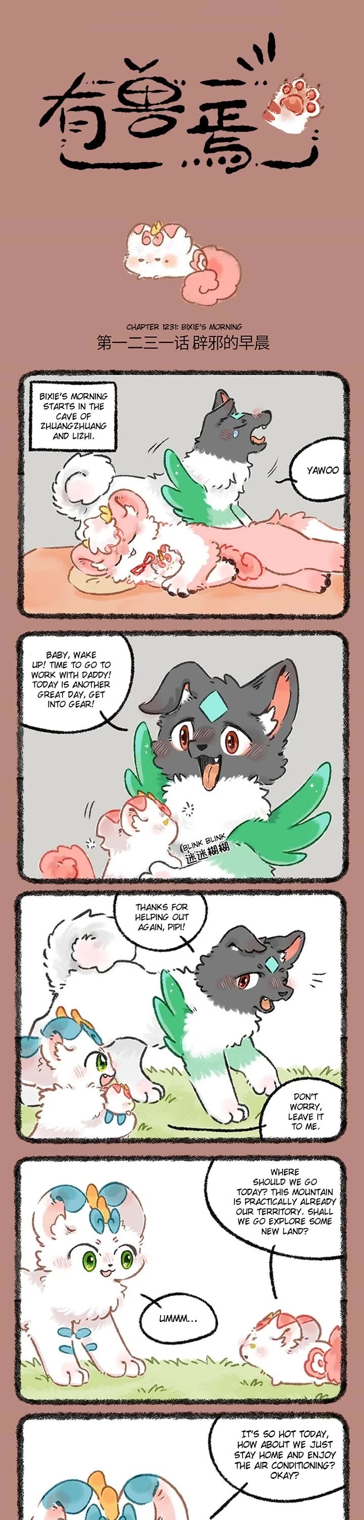 You Shou Yan Chapter 1231 page 1 - Chapter 1231: Bixie's Morning/Sleep