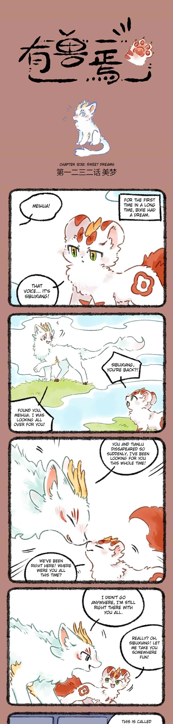 You Shou Yan Chapter 1232 page 1 - Chapter 1232: Sweet Dreams