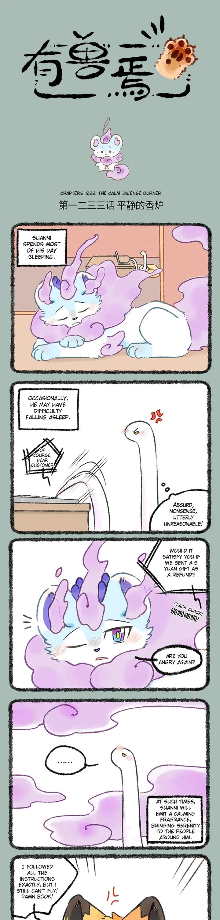 You Shou Yan Chapter 1233 page 1 - Chapter 1233: The Calm Incense Burner
