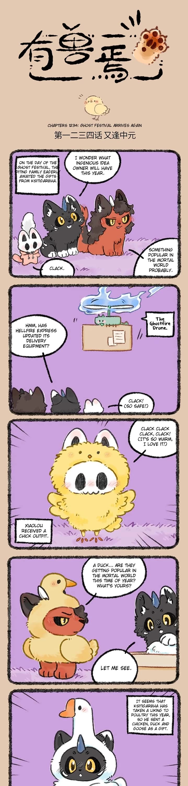 You Shou Yan Chapter 1234 page 1 - Chapter 1234: Ghost Festival Arrives Again/Advanced Features