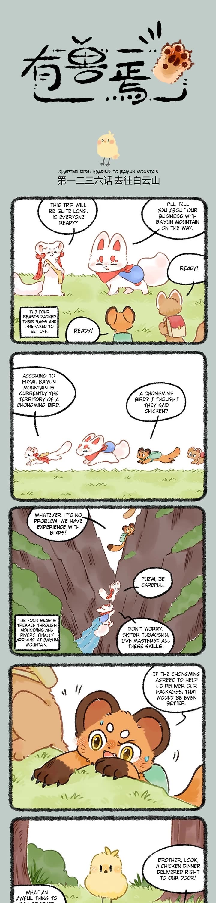 You Shou Yan Chapter 1236 page 1 - Chapter 1236: Heading to Baiyun Mountain