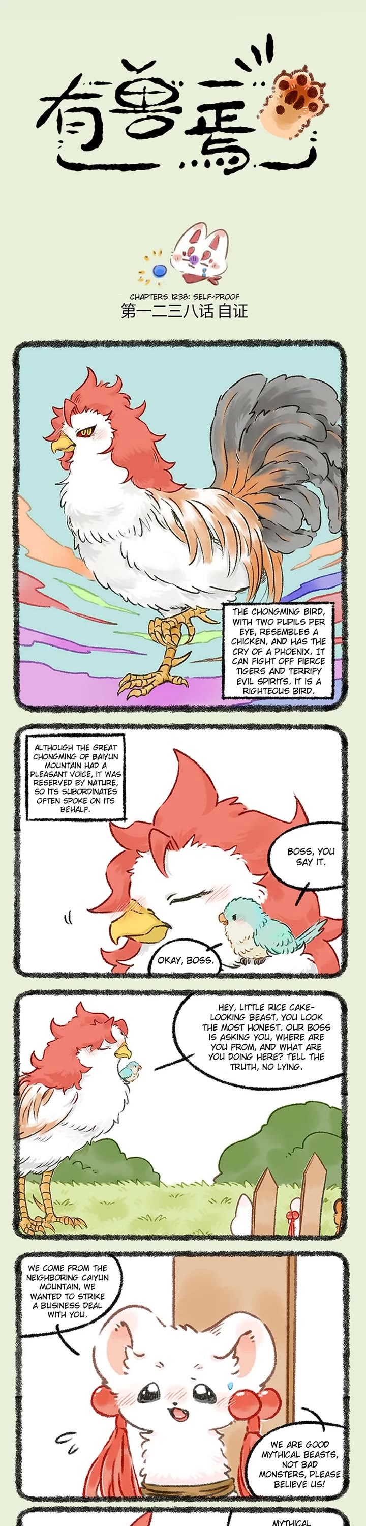 You Shou Yan Chapter 1238 page 1 - Chapter 1238: Self-Proof