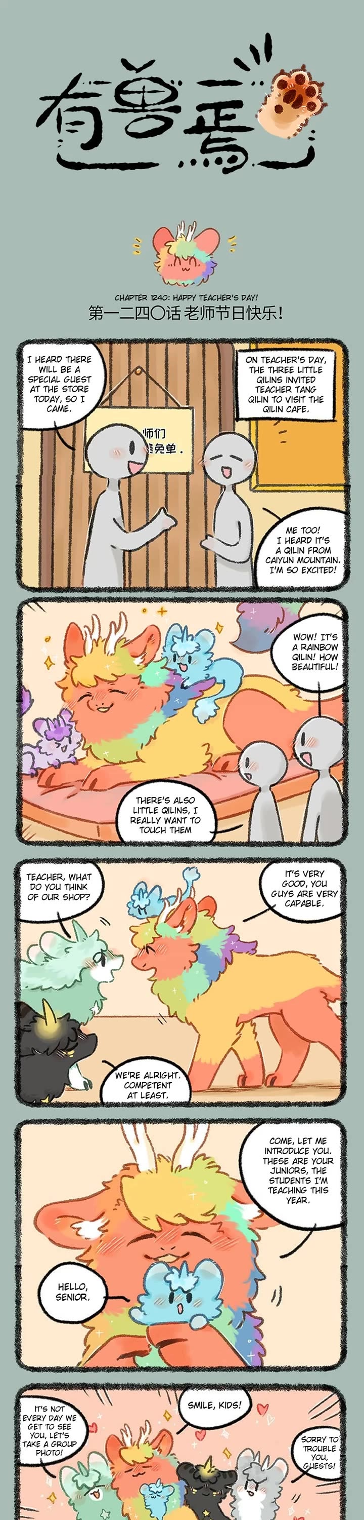 You Shou Yan Chapter 1240 page 1 - Chapter 1240: Happy Teacher's Day!/New Gifts