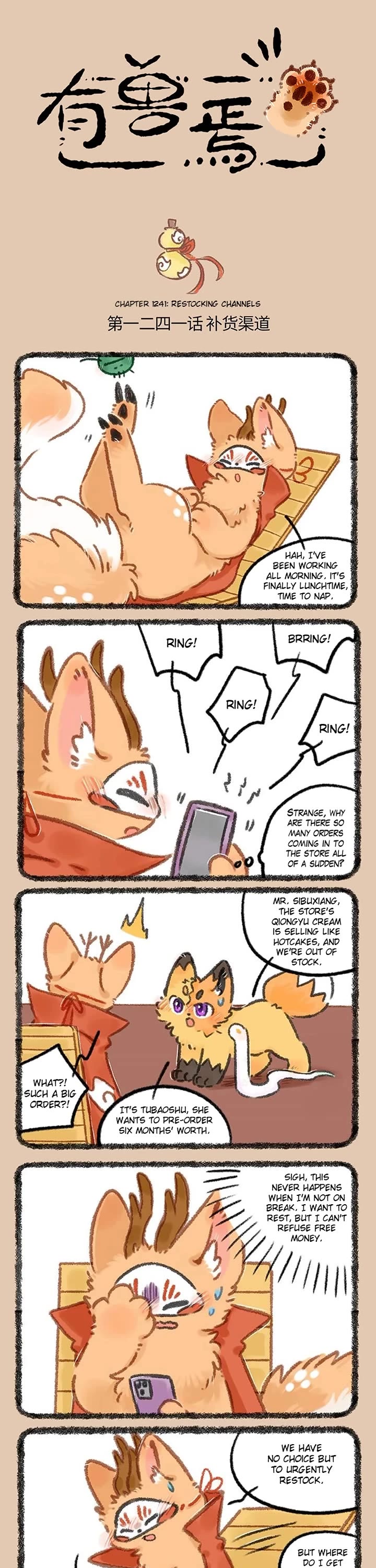 You Shou Yan Chapter 1241 page 1 - Chapter 1241: Restocking Channels