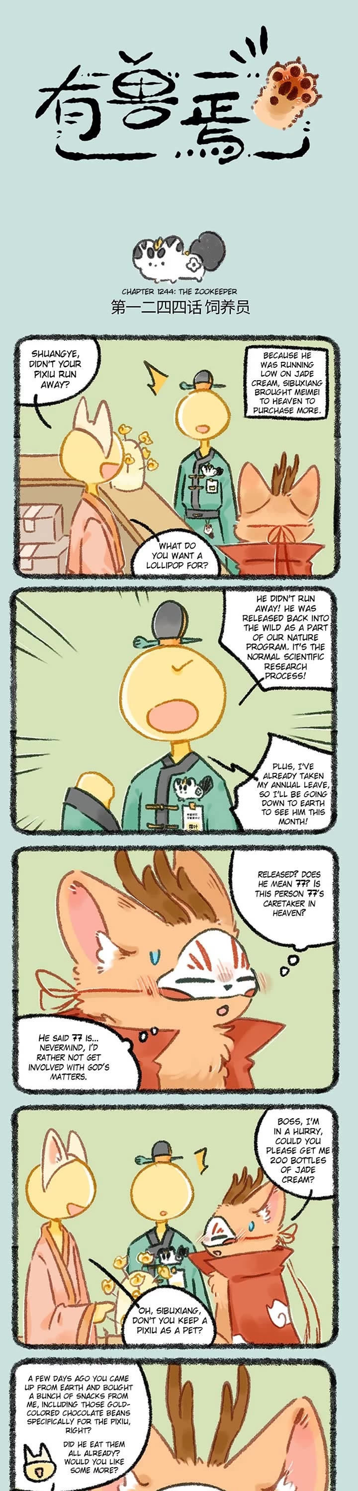 You Shou Yan Chapter 1244 page 1 - Chapter 1244: The Zookeeper/Peers