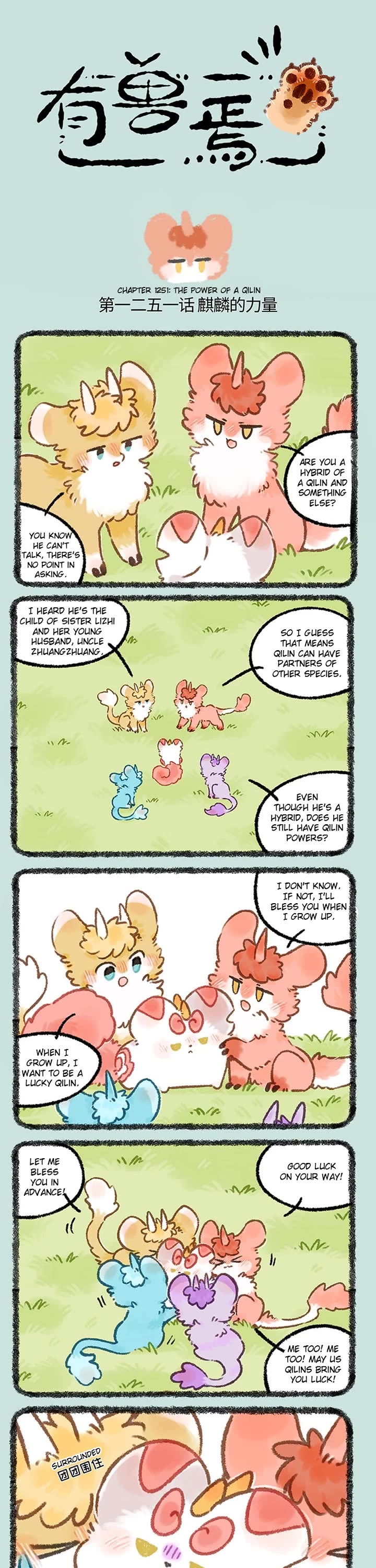 You Shou Yan Chapter 1251 page 1 - Chapter 1251: The Power of a Qilin/Charm