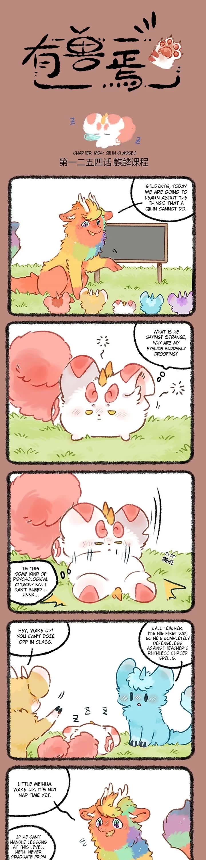 You Shou Yan Chapter 1254 page 1 - Chapter 1254: Qilin Classes/Lunch Break
