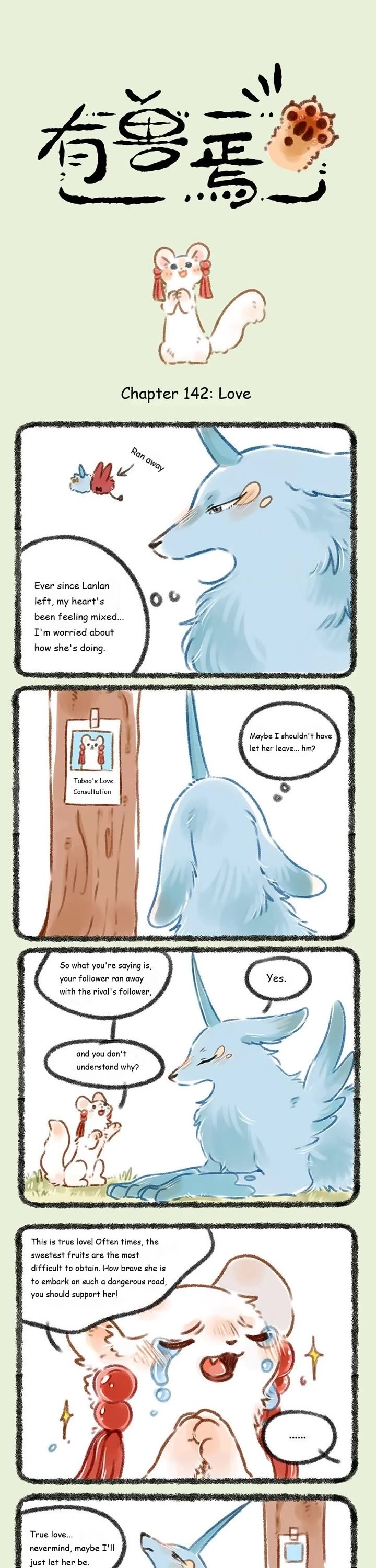 You Shou Yan Chapter 142 page 1 - Chapter 142