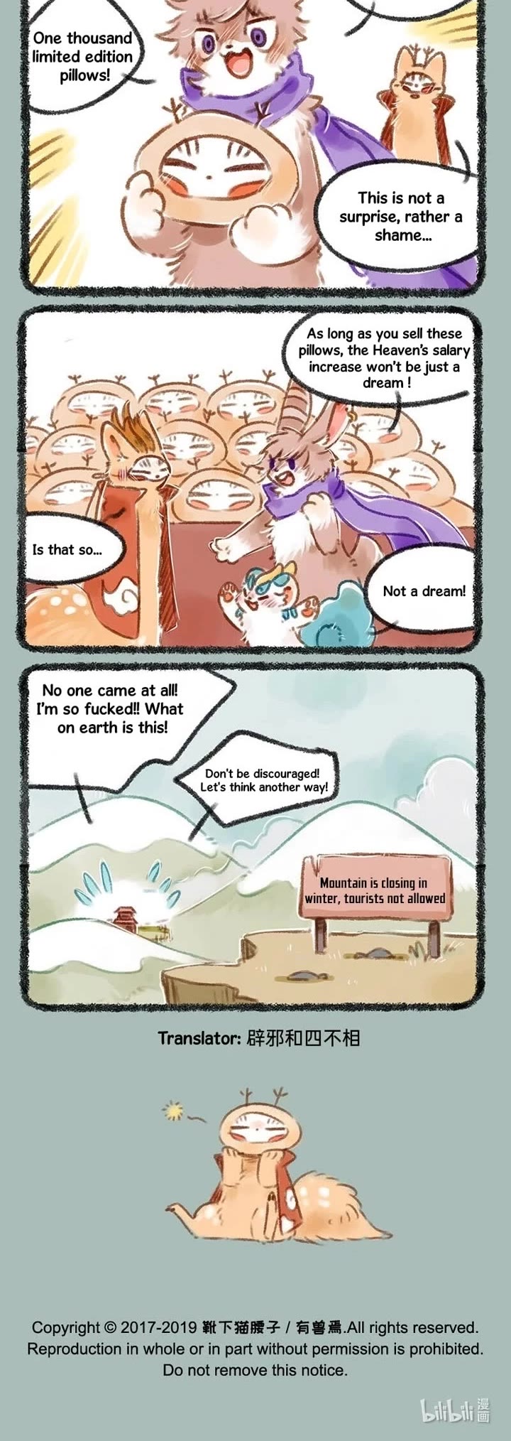 You Shou Yan Chapter 155 page 3 - Chapter 155
