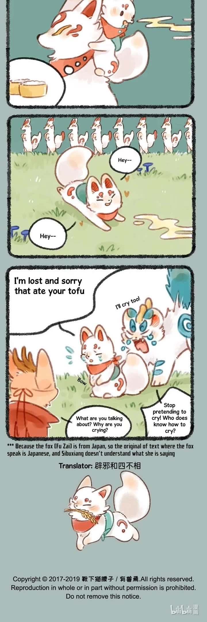 You Shou Yan Chapter 158 page 3 - Chapter 158
