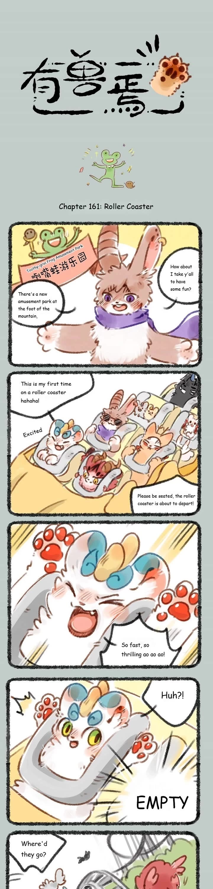 You Shou Yan Chapter 161 page 1 - Chapter 161