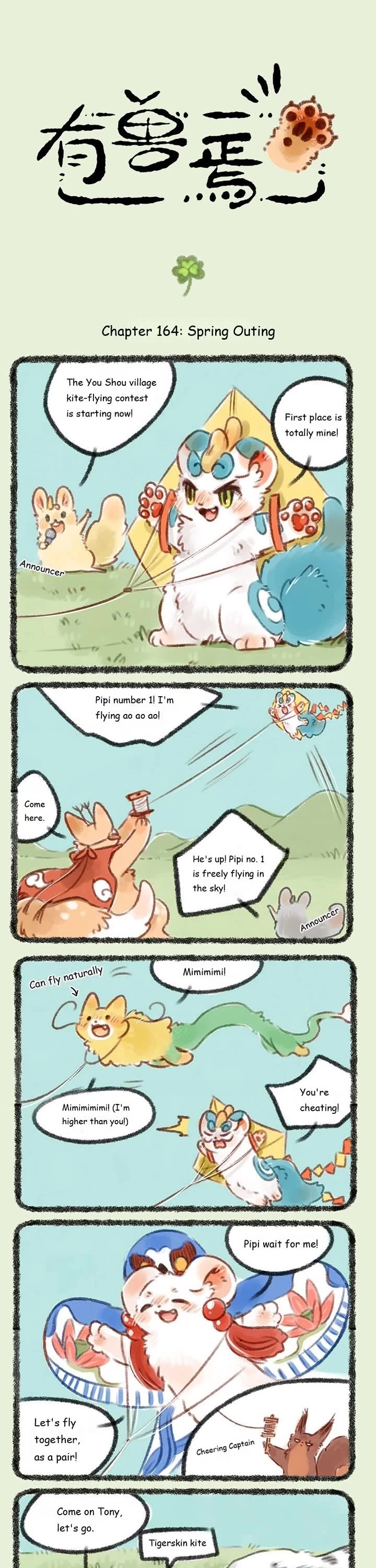 You Shou Yan Chapter 164 page 1 - Chapter 164