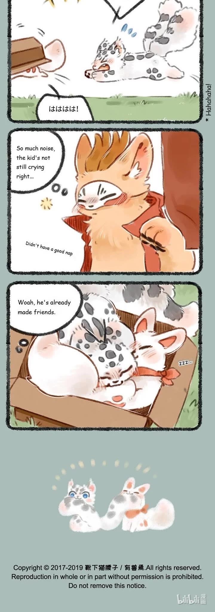 You Shou Yan Chapter 166 page 3 - Chapter 166