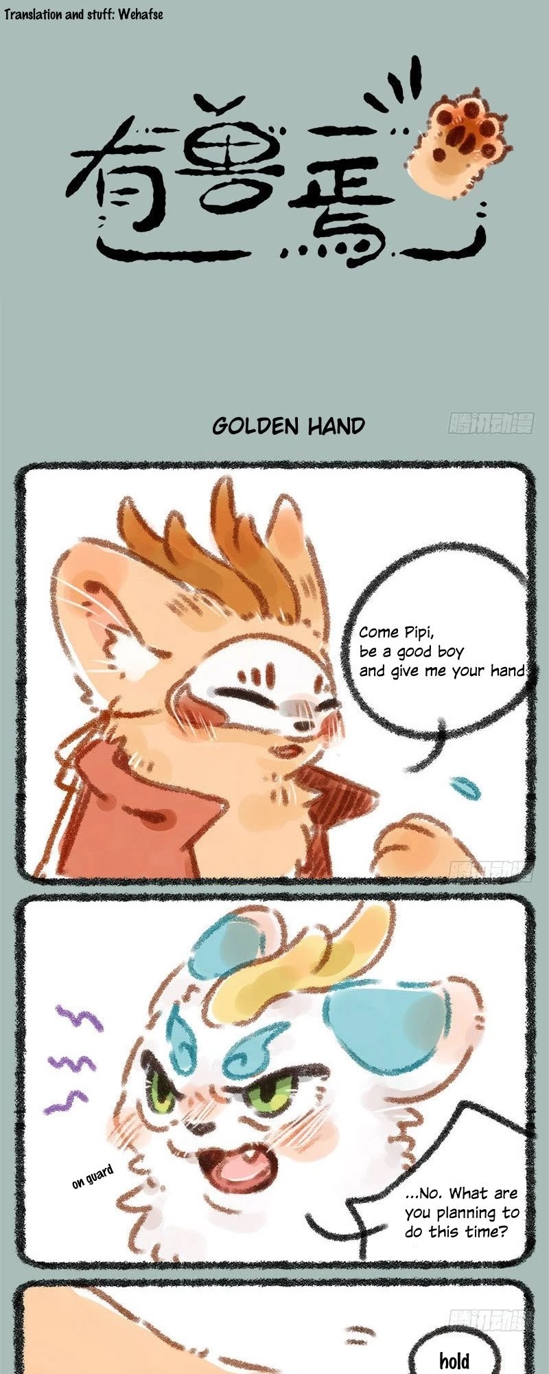 You Shou Yan Chapter 17 page 1 - Chapter 17