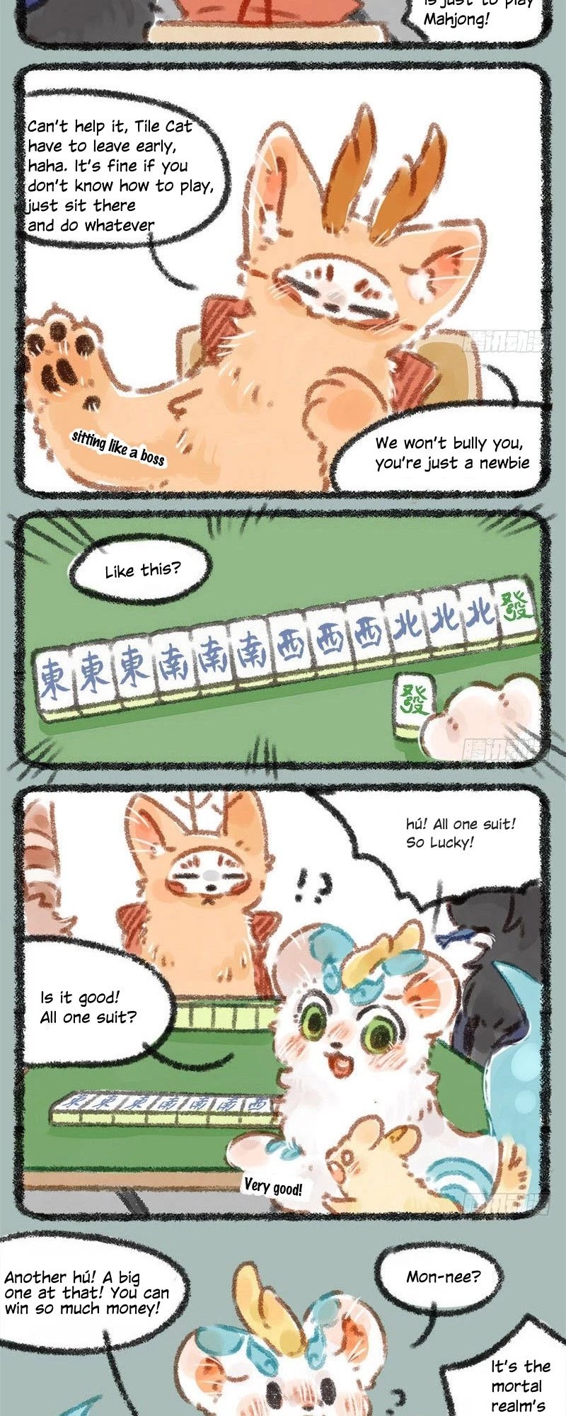 You Shou Yan Chapter 17 page 4 - Chapter 17