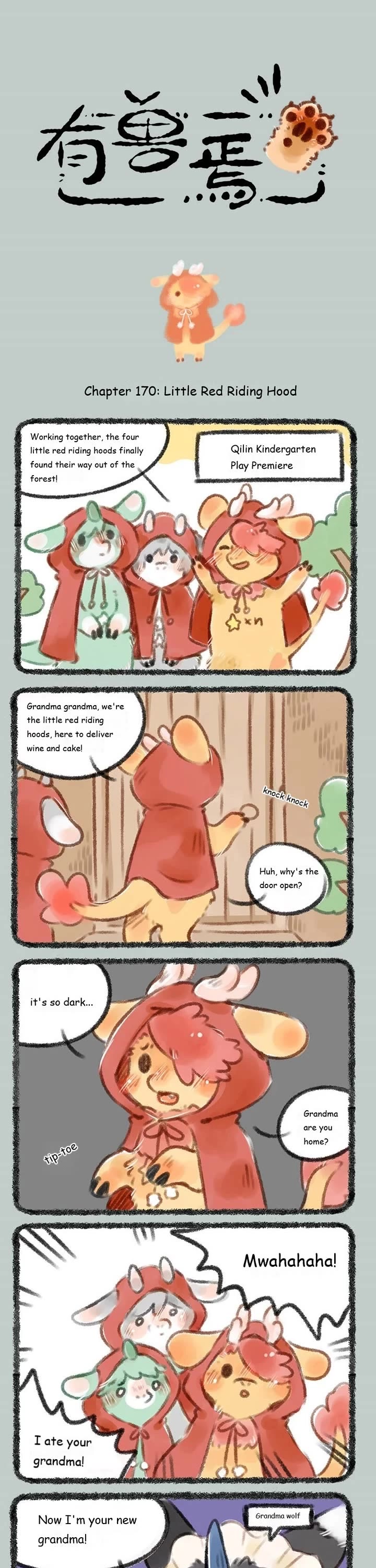 You Shou Yan Chapter 170 page 1 - Chapter 170