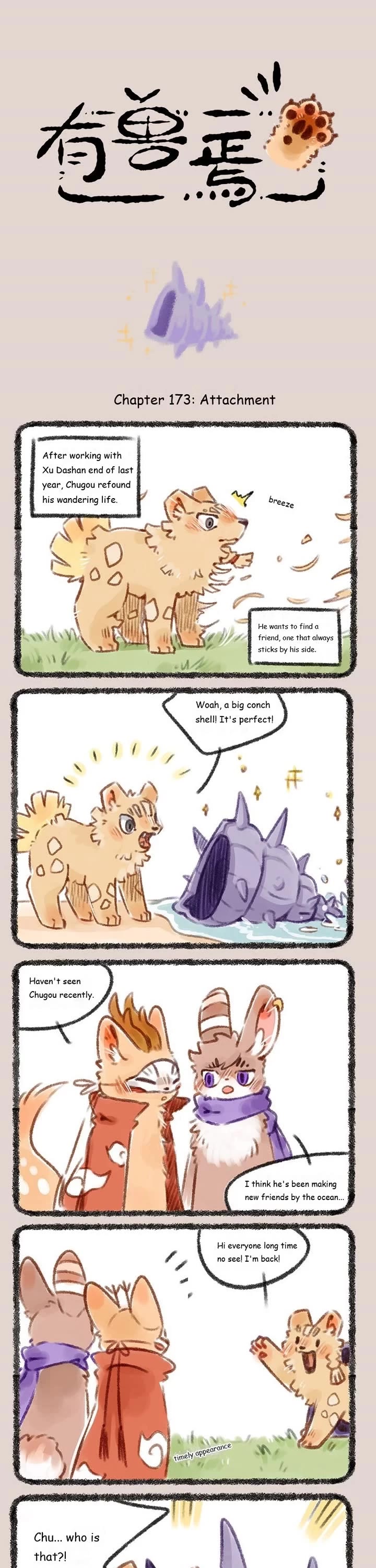 You Shou Yan Chapter 173 page 1 - Chapter 173