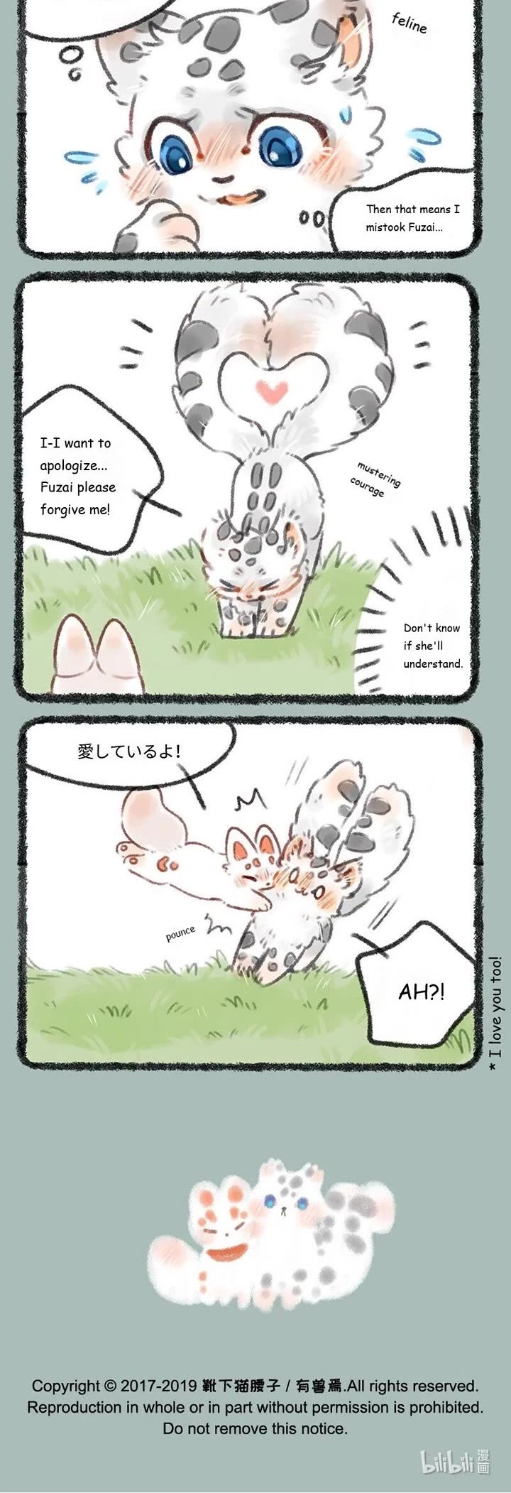 You Shou Yan Chapter 174 page 3 - Chapter 174